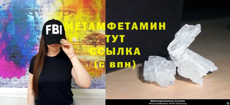 Метамфетамин Methamphetamine  darknet клад  Динская 